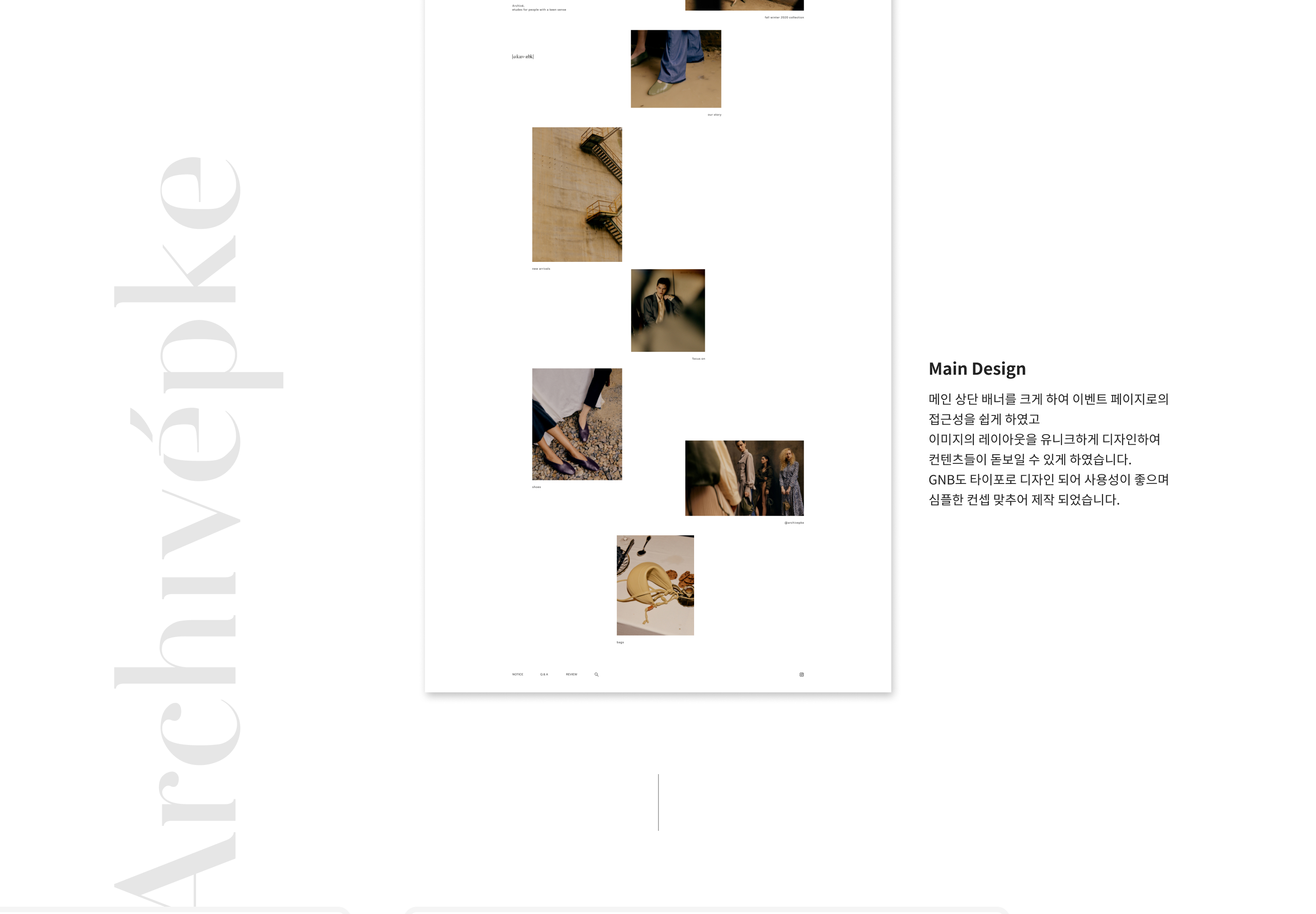 아카이브앱크 포트폴리오2