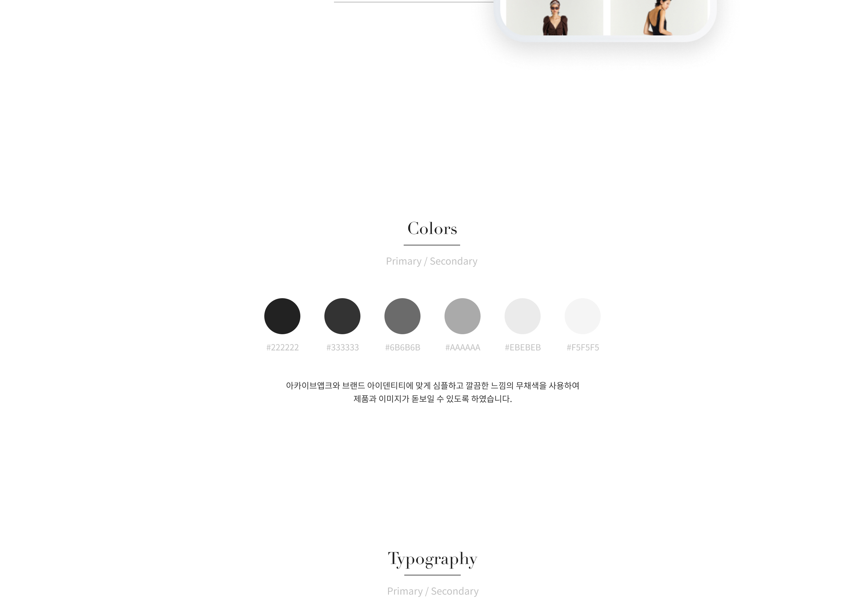 아카이브앱크 포트폴리오7