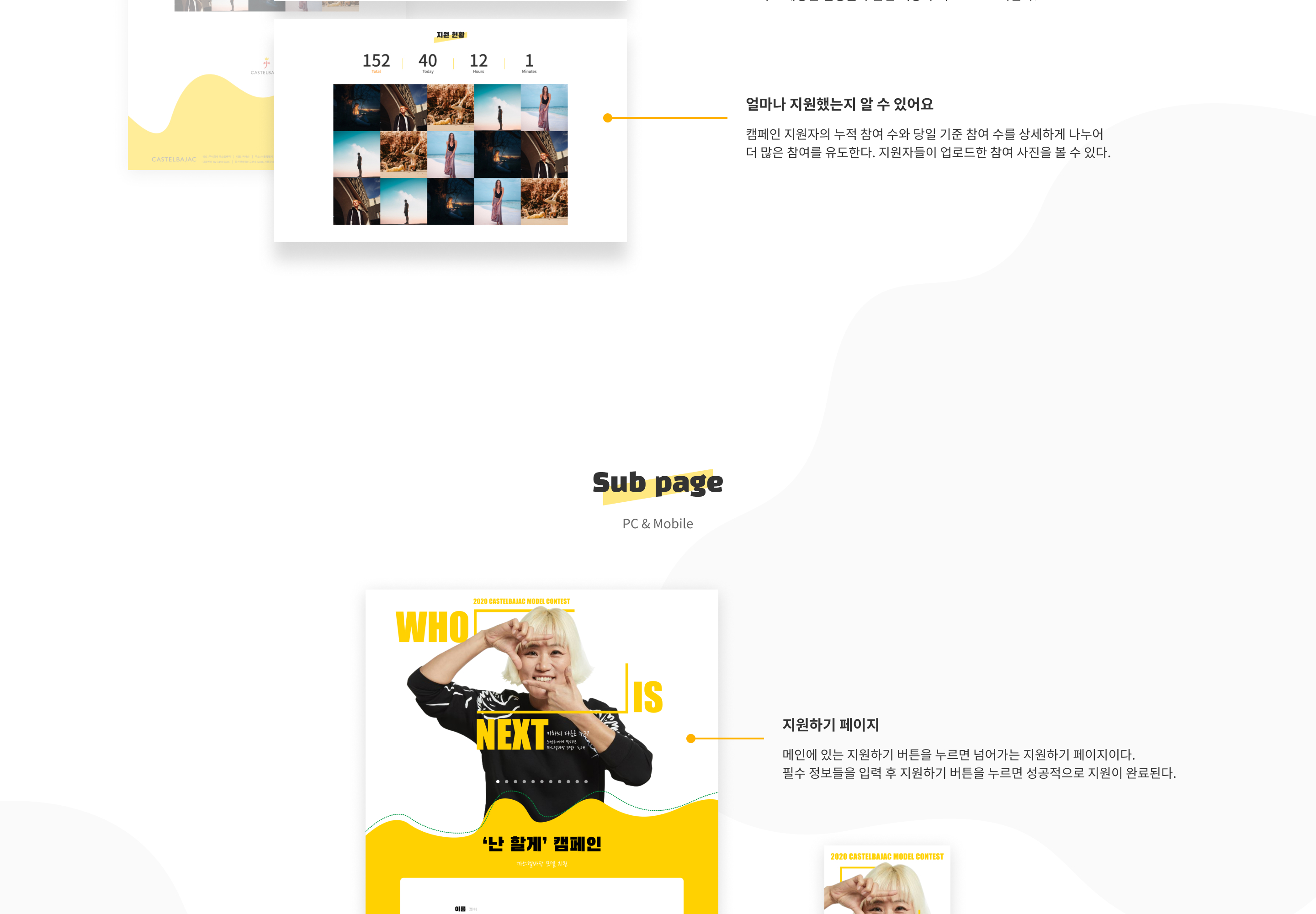 까스텔바작 난할게
