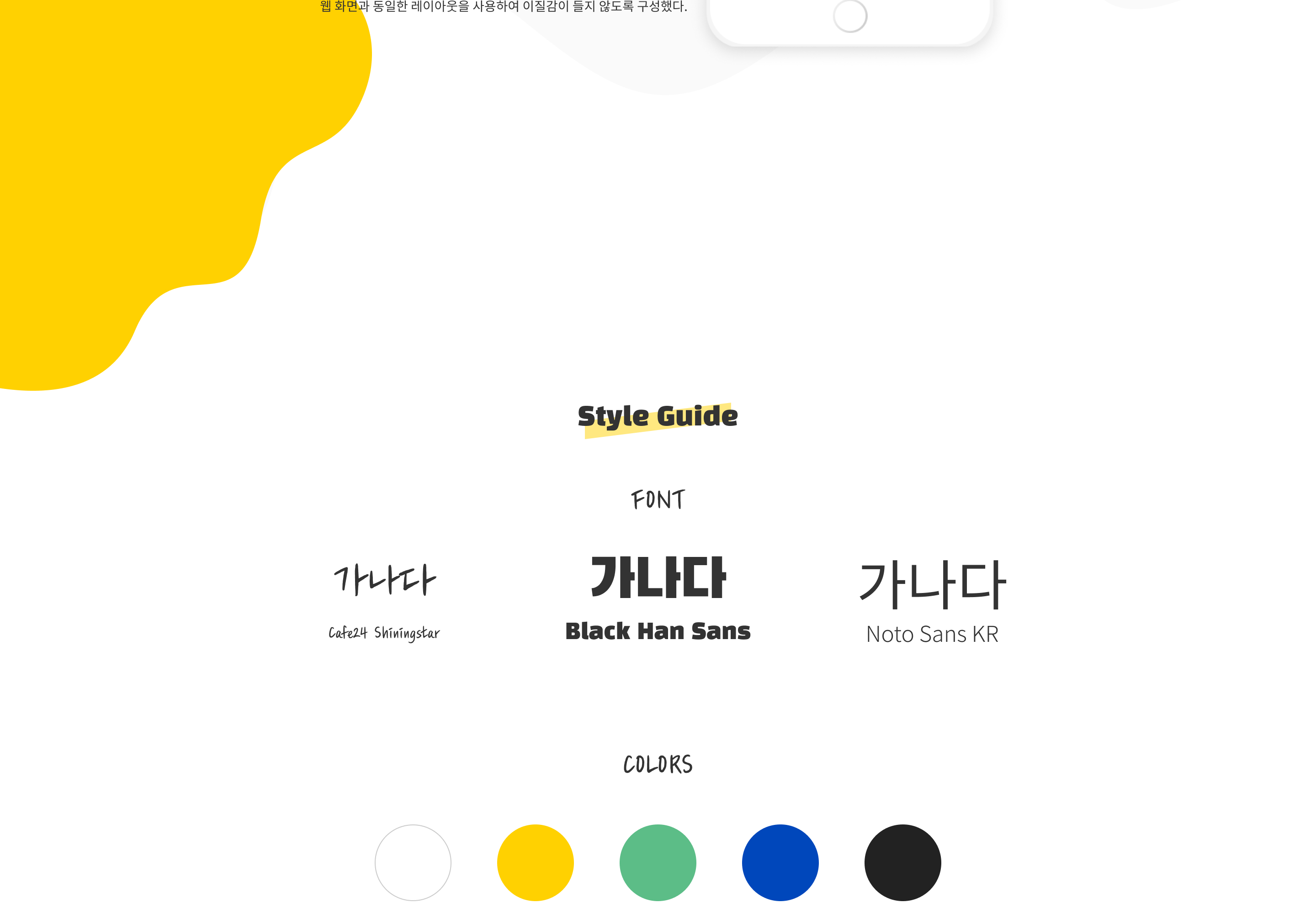 까스텔바작 난할게