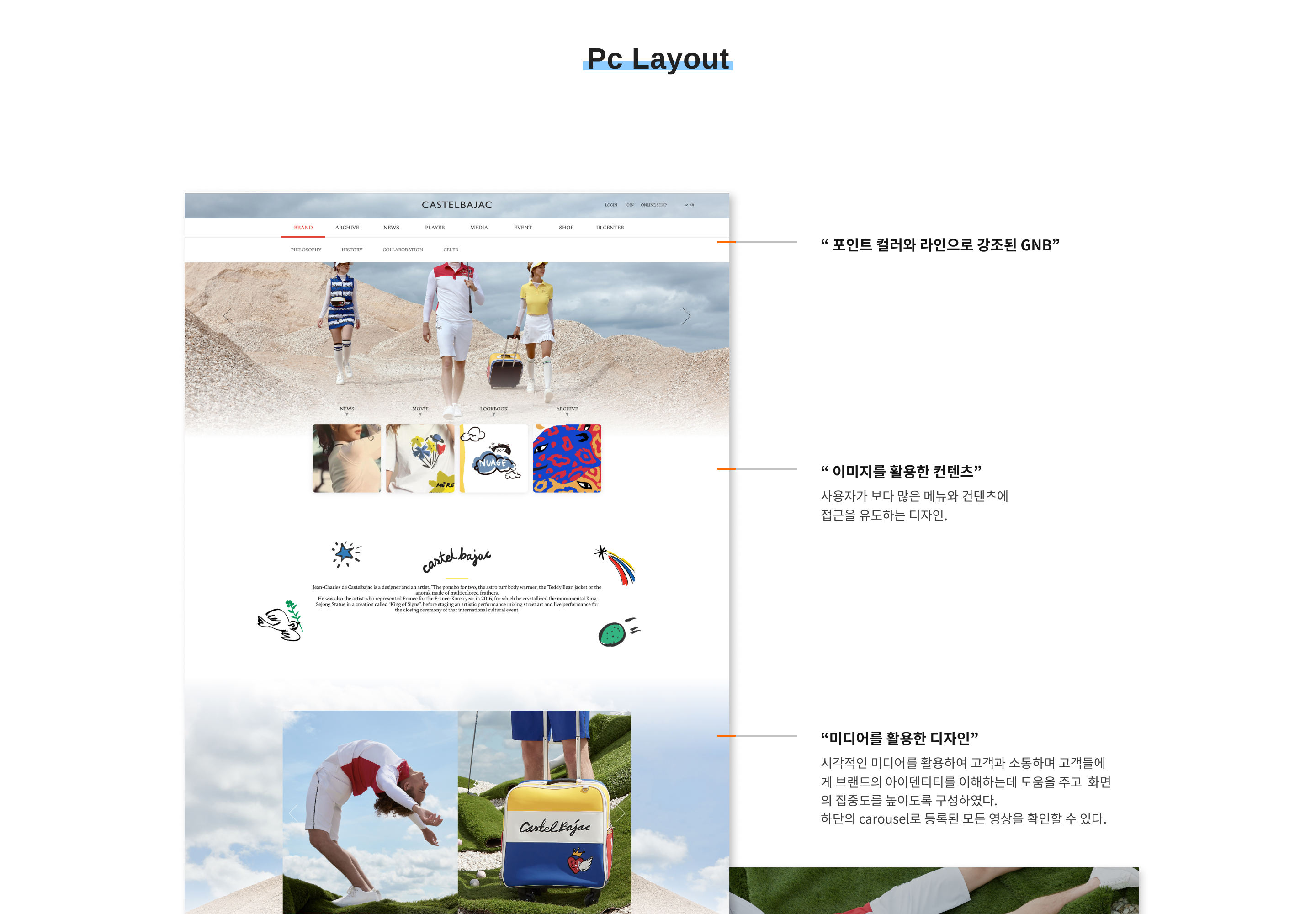 까스텔바작 포트폴리오2
