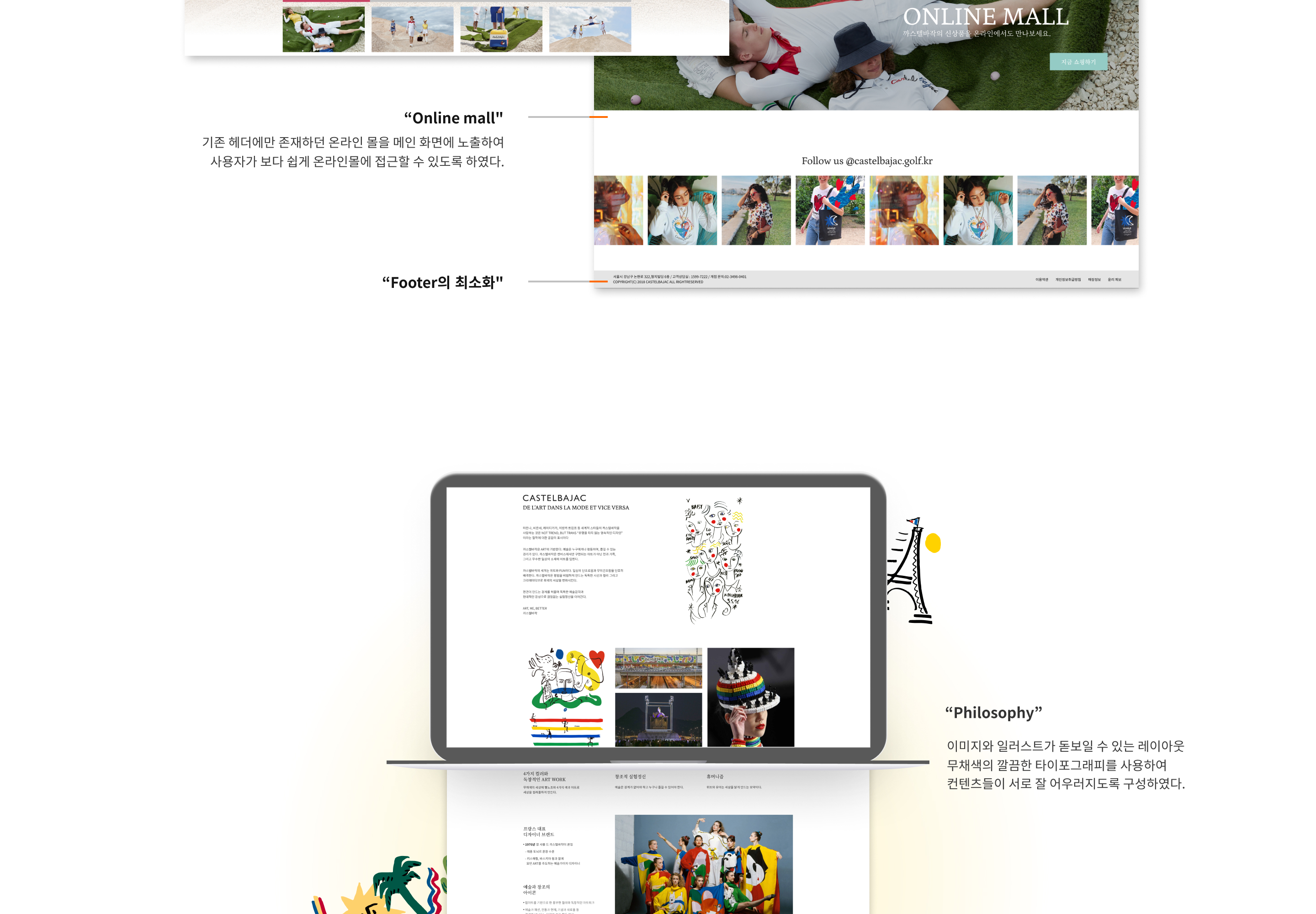 까스텔바작 포트폴리오3