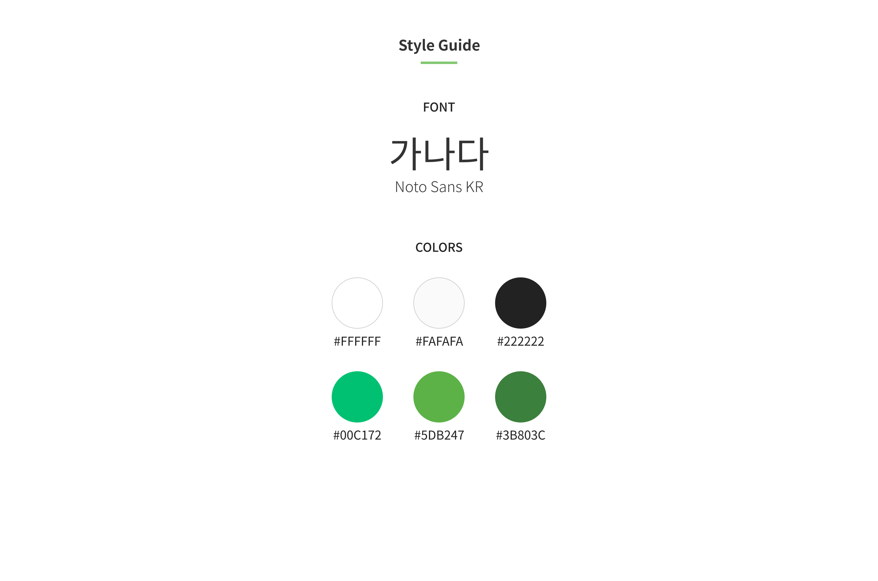 팜모닝 포트폴리오9