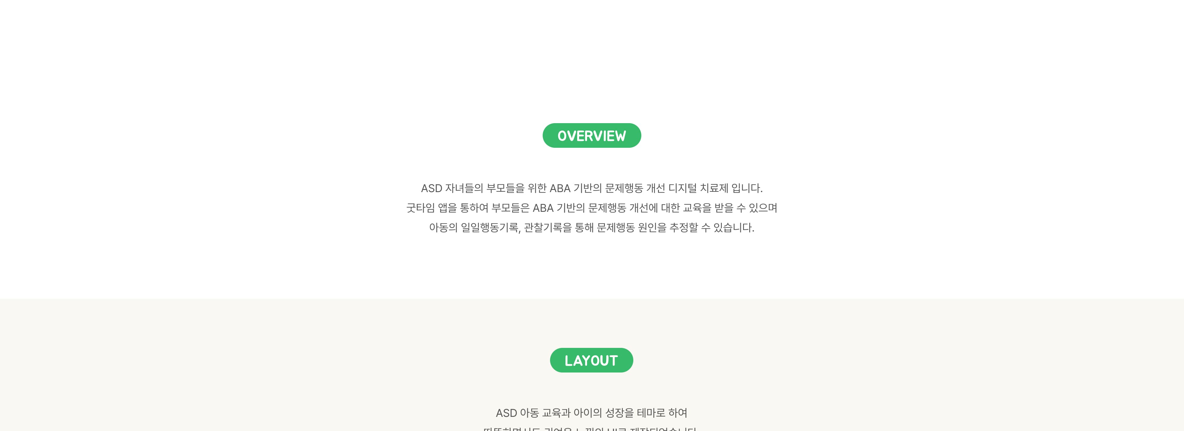 굿타임