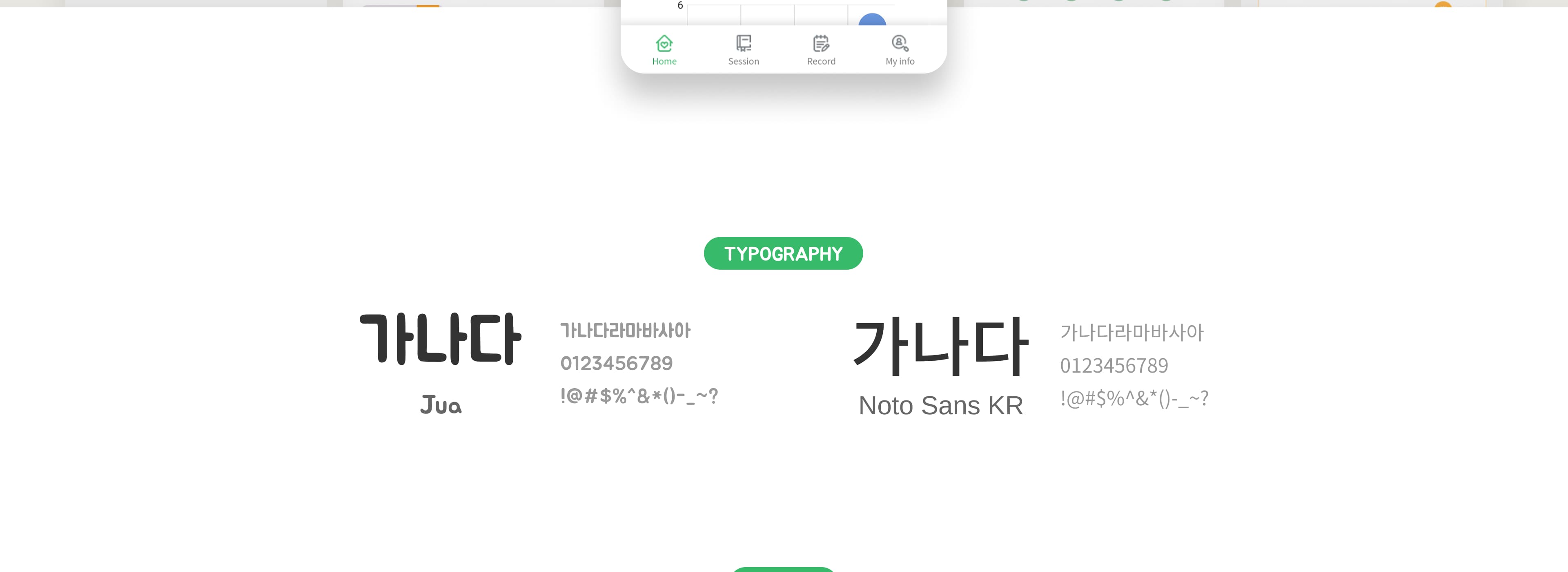 굿타임