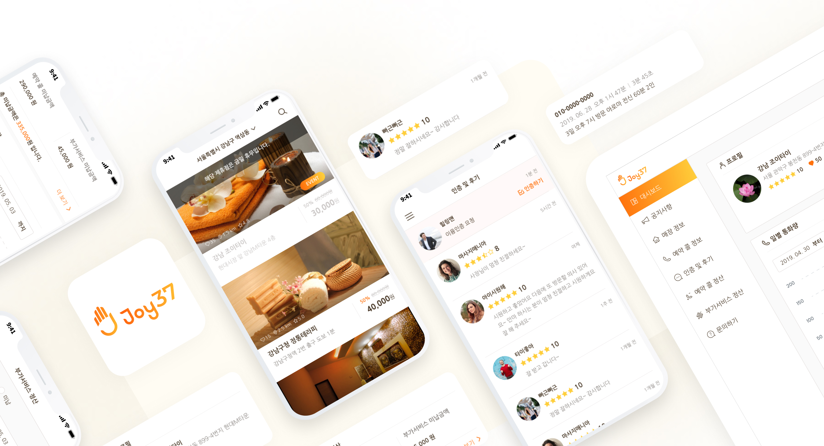 조이37 포트폴리오
