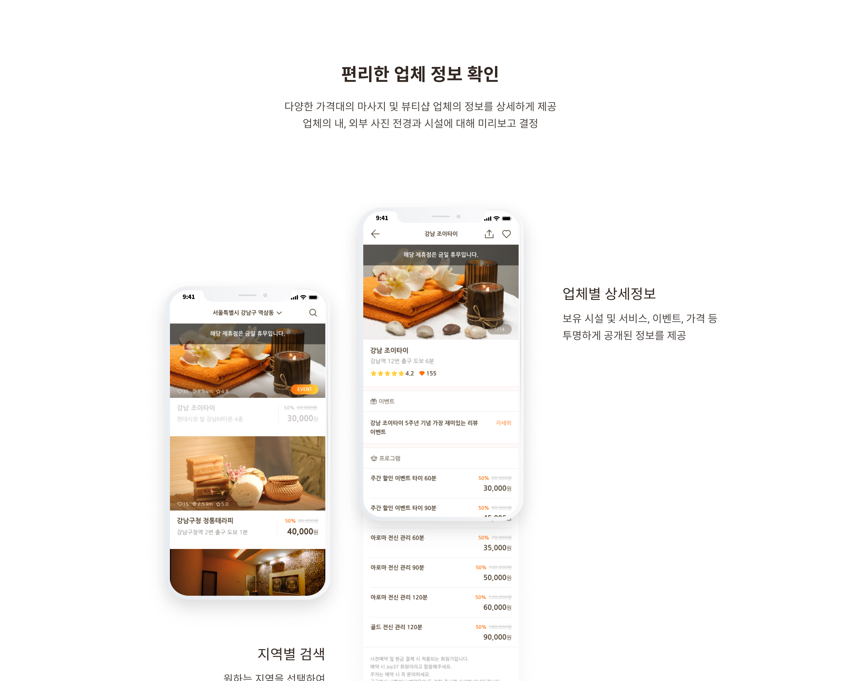 조이37 포트폴리오