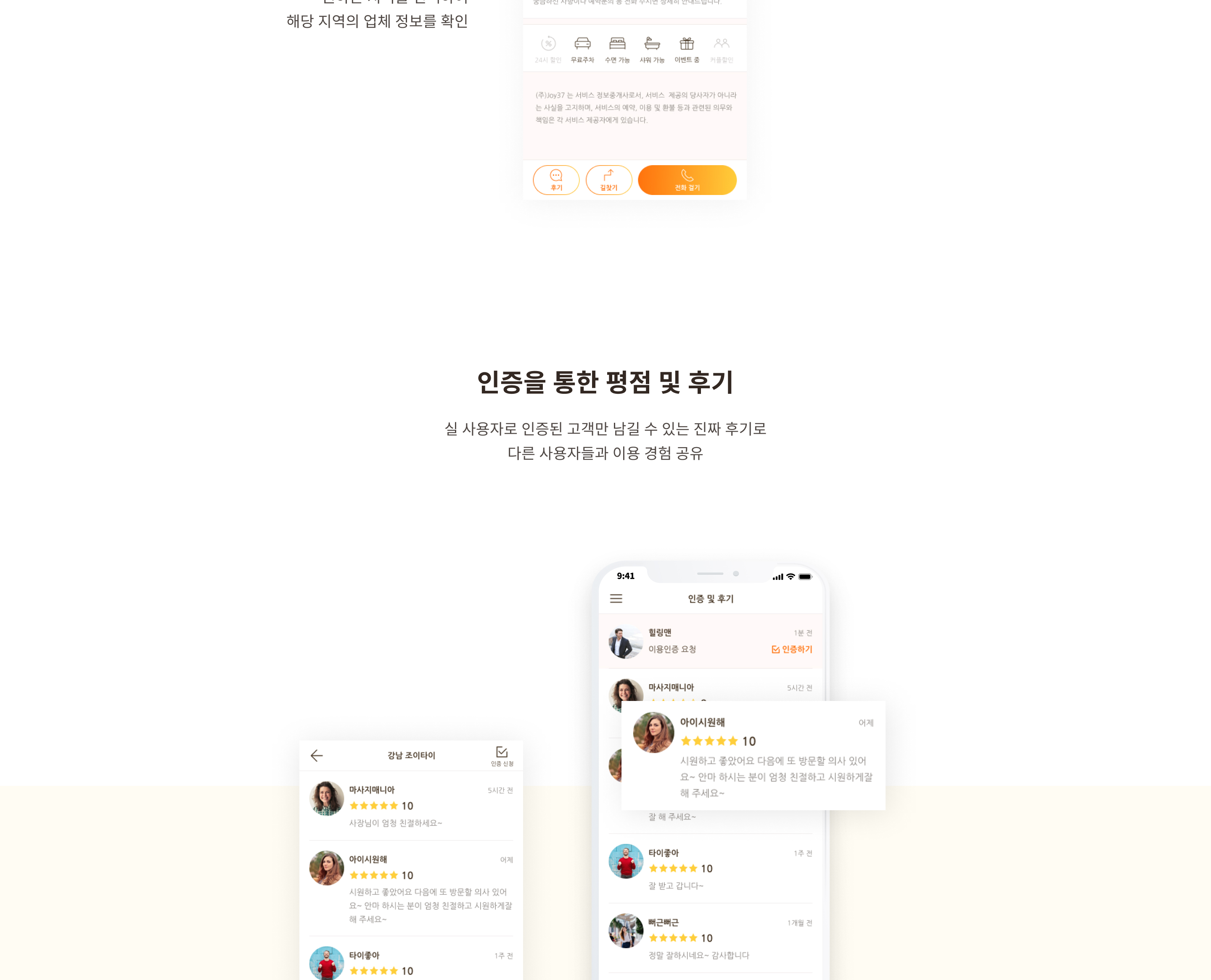 조이37 포트폴리오