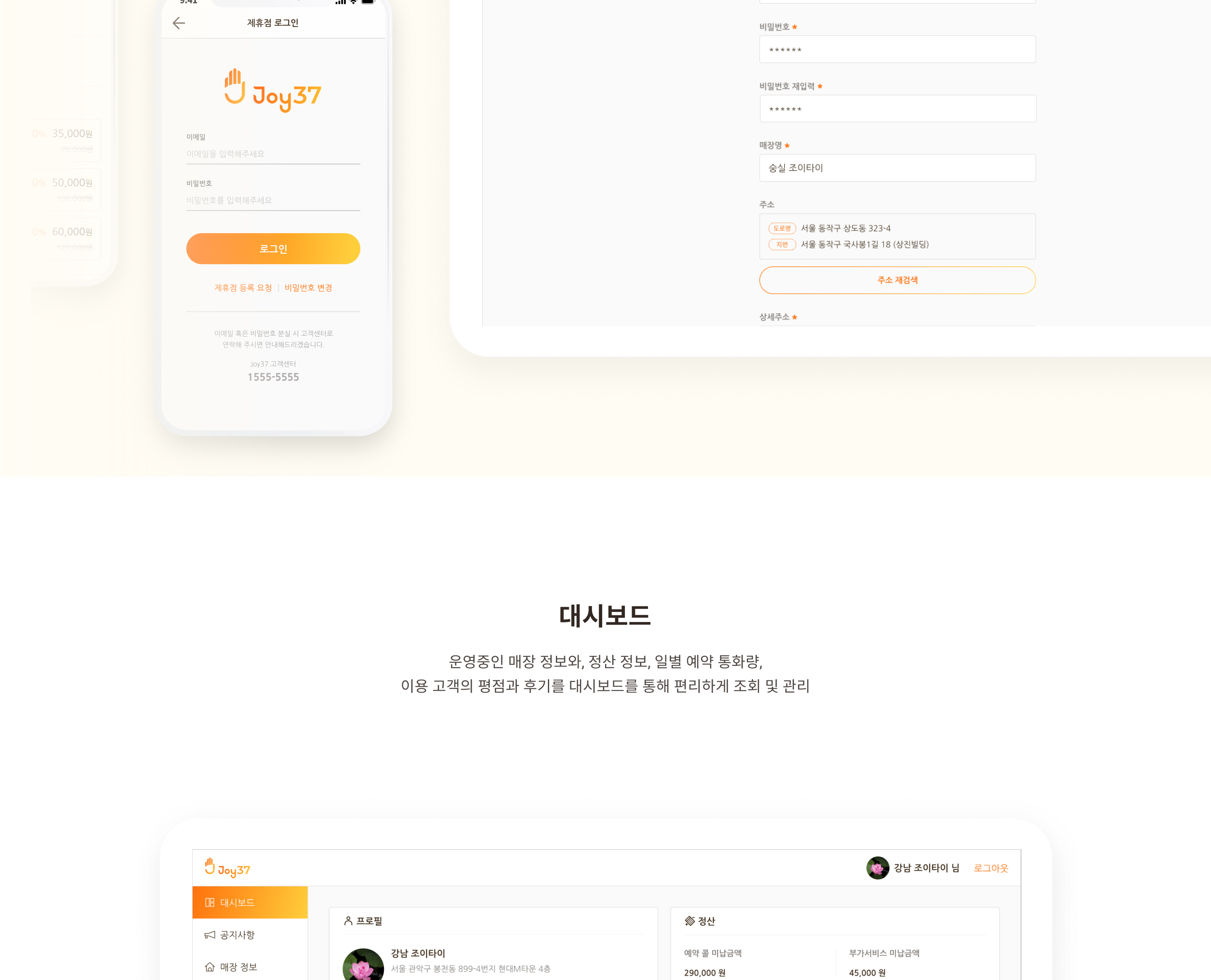 조이37 포트폴리오