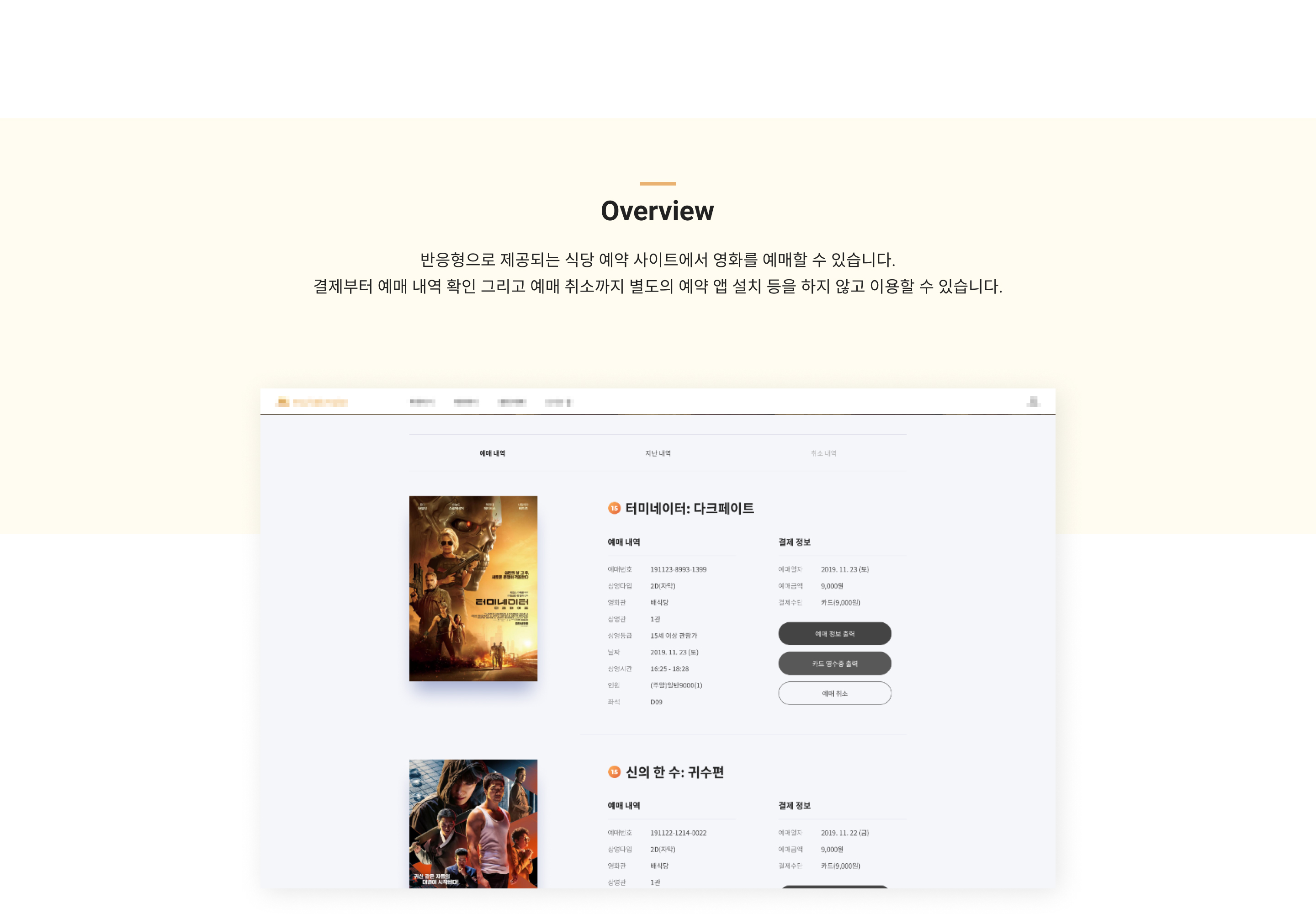 마켓 메이트 포트폴리오