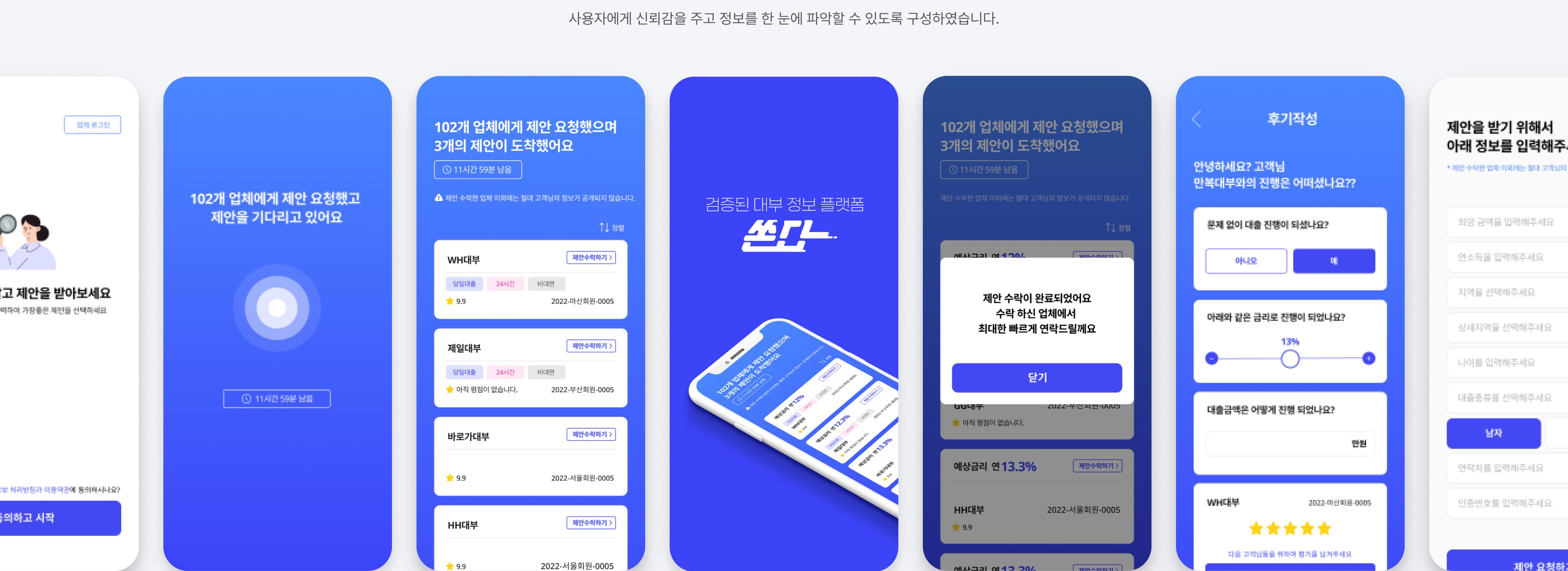 쏜다