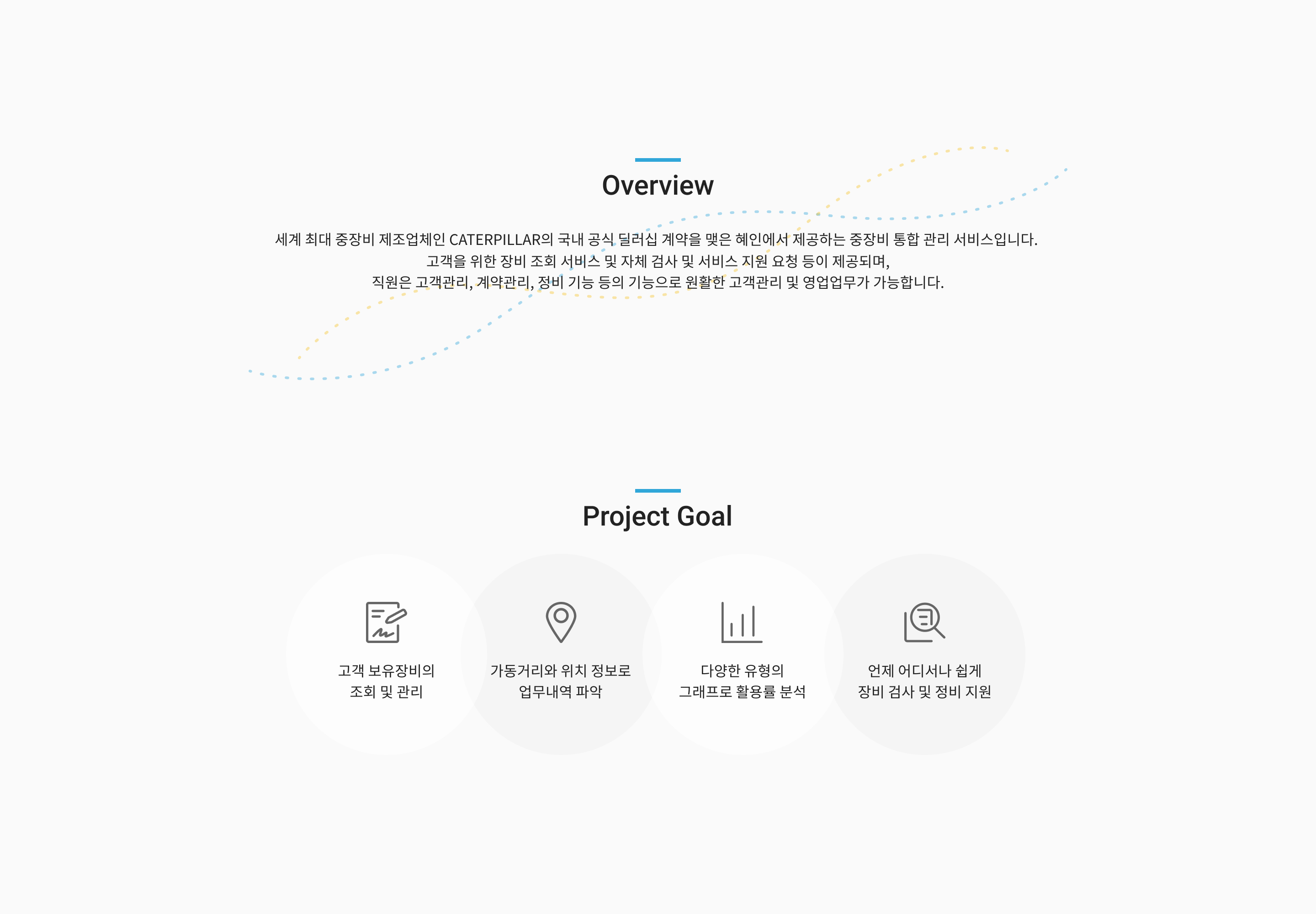 비전링크 포트폴리오