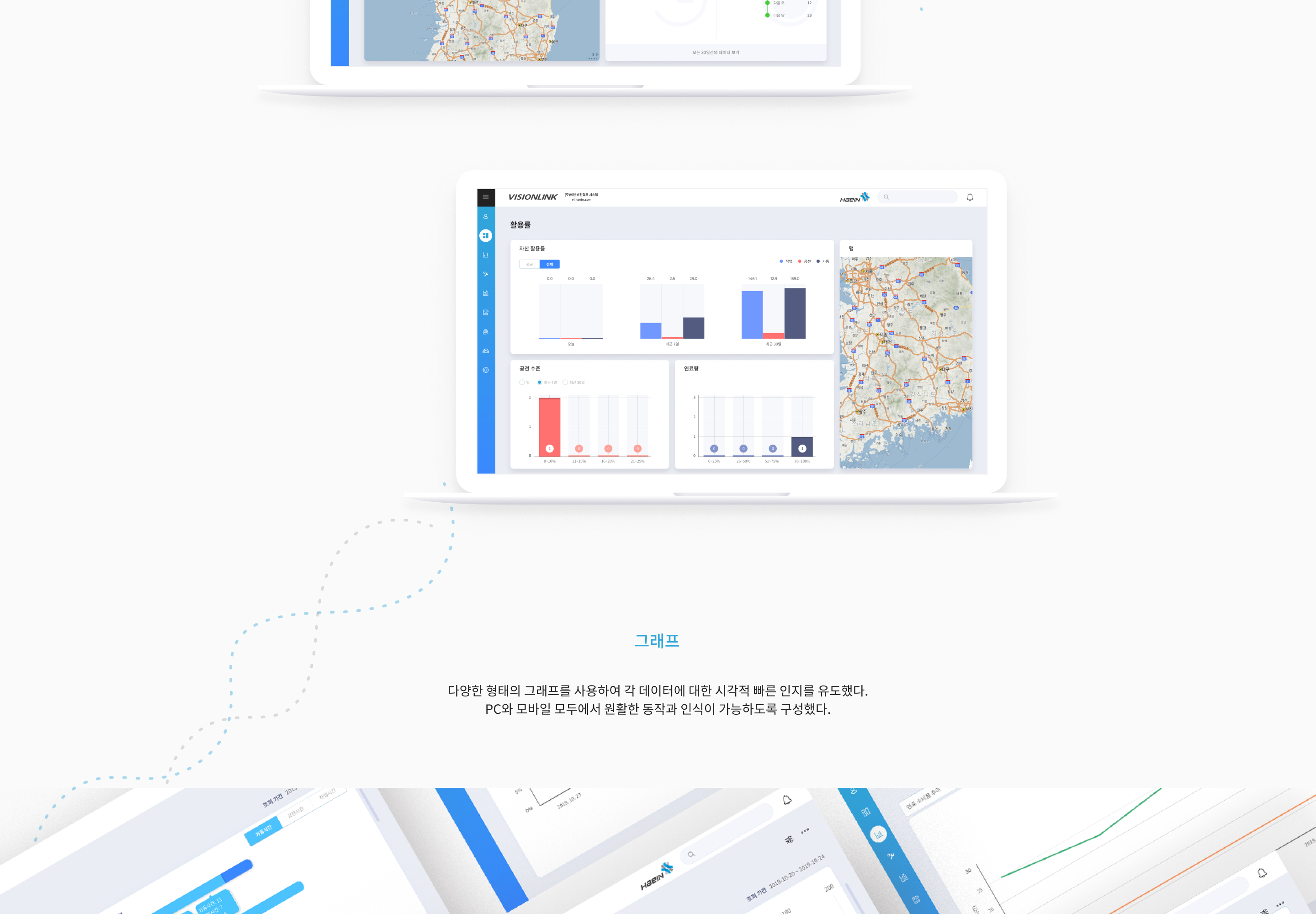 비전링크 포트폴리오
